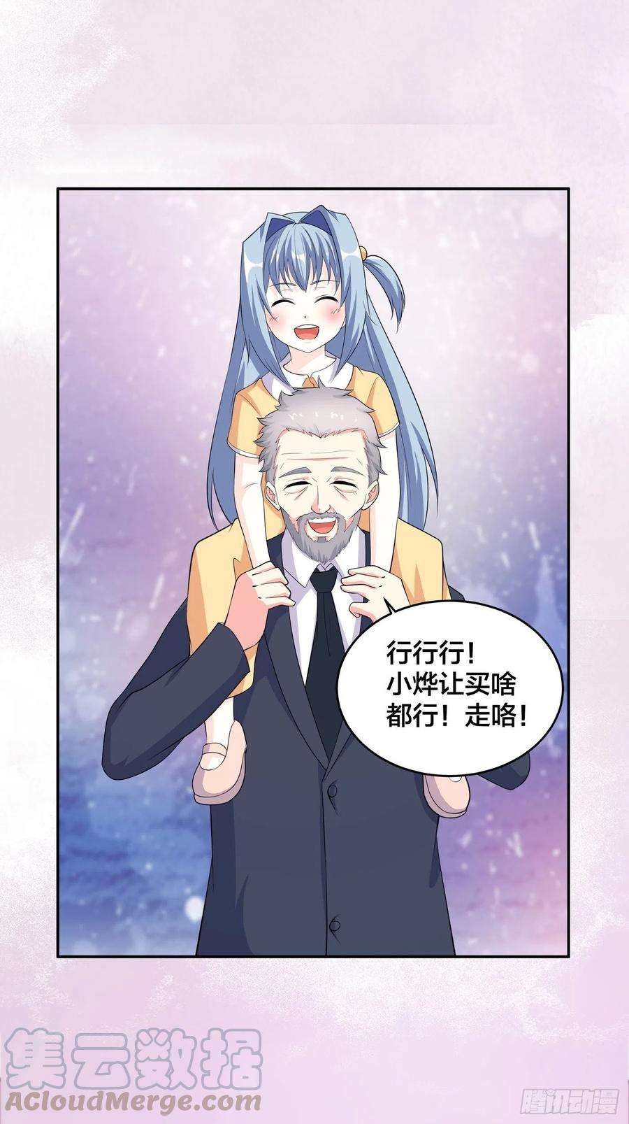 修仙之人在都市121话 人心不齐