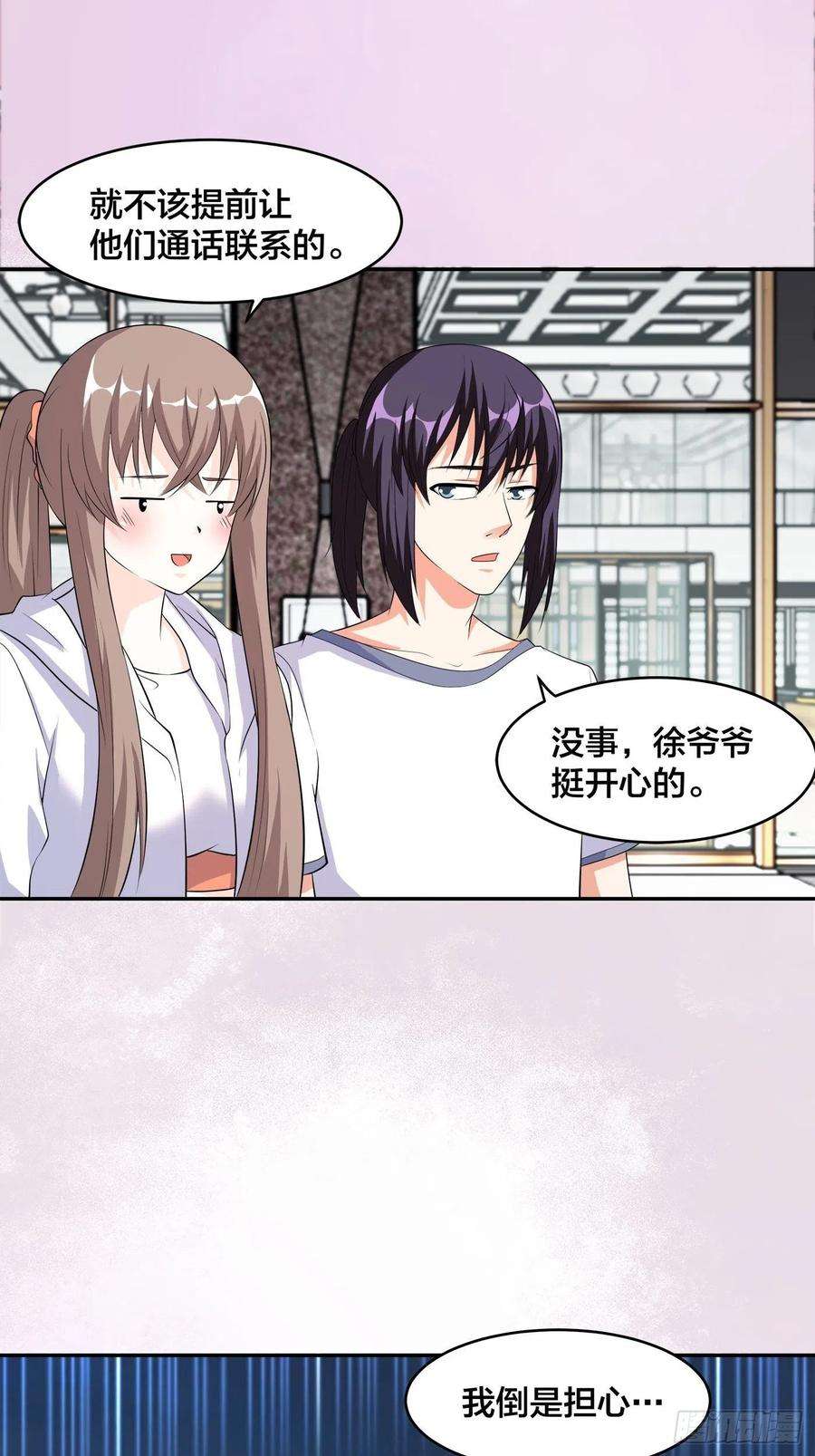 修仙之人在都市121话 人心不齐