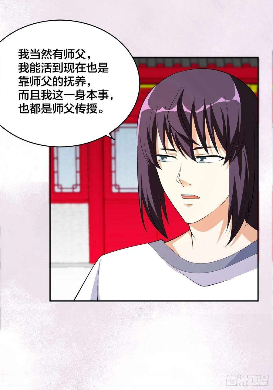修仙之人在都市122话 小拳拳打死你！