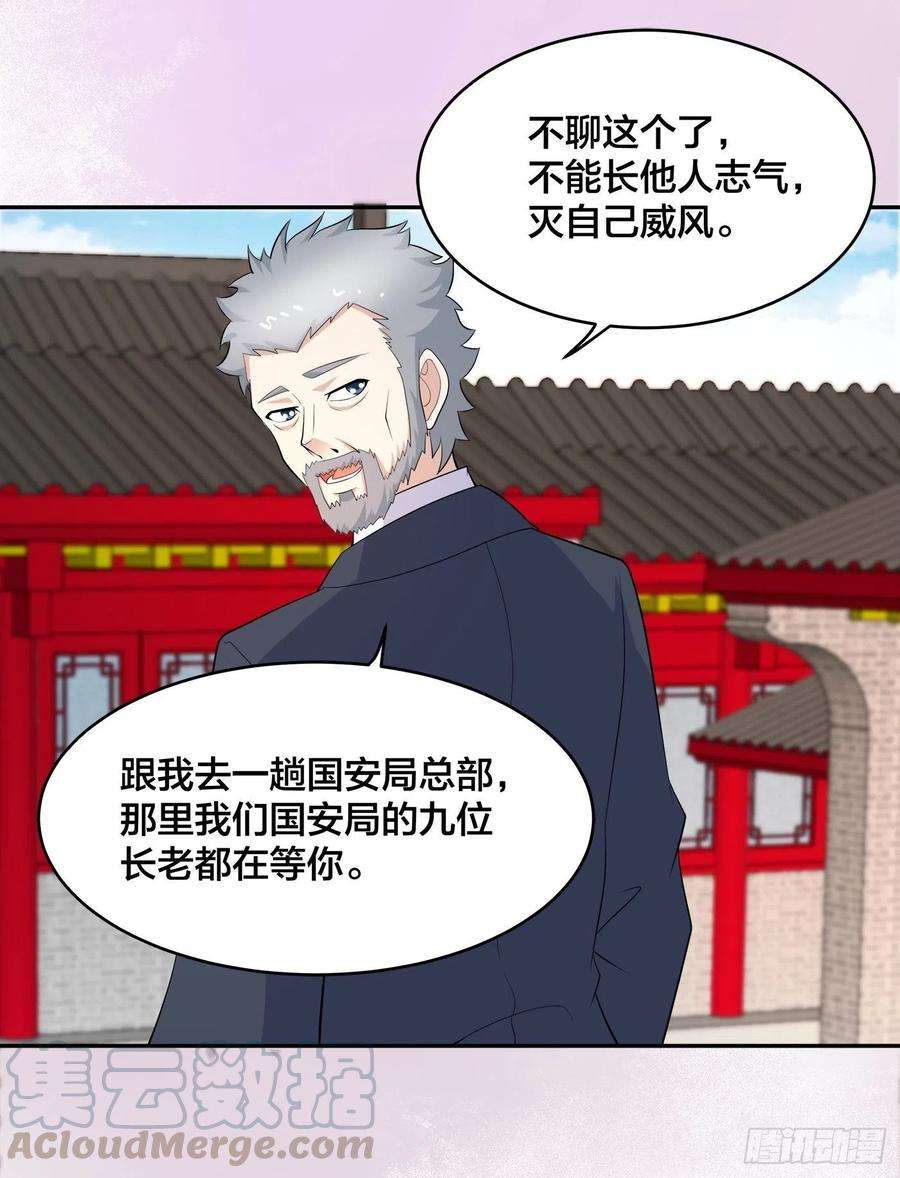 修仙之人在都市122话 小拳拳打死你！