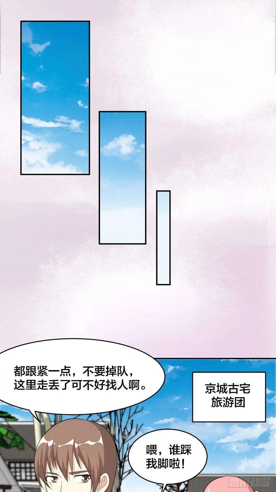 修仙之人在都市122话 小拳拳打死你！
