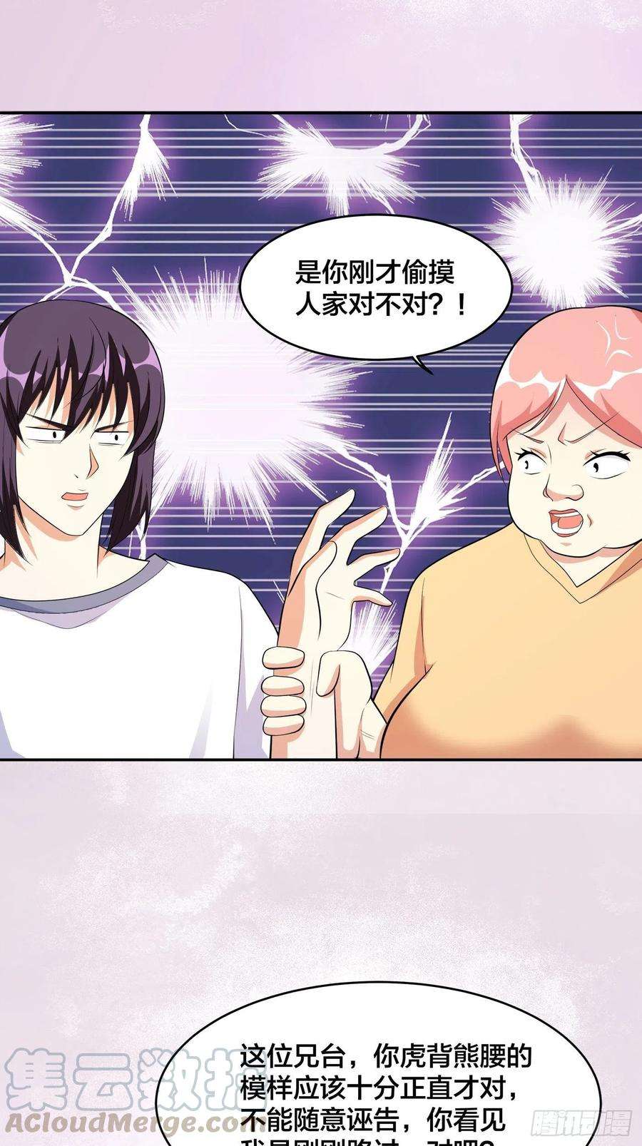 修仙之人在都市122话 小拳拳打死你！