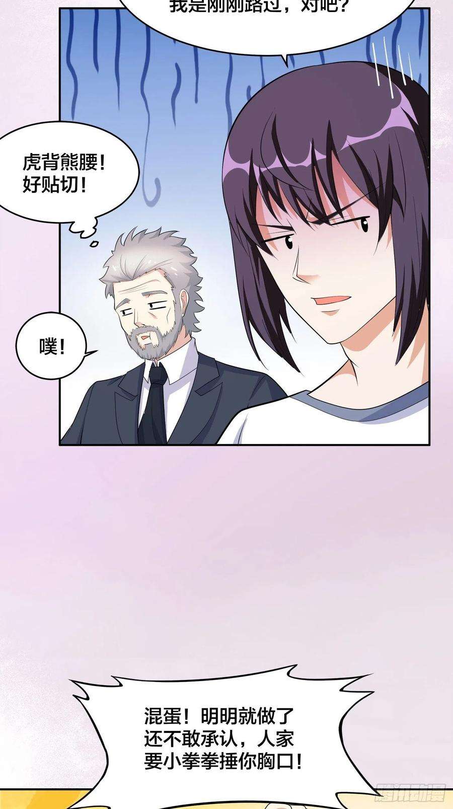 修仙之人在都市122话 小拳拳打死你！
