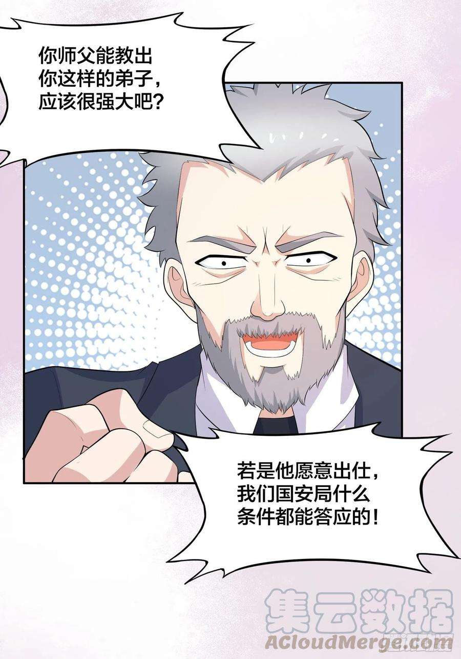 修仙之人在都市122话 小拳拳打死你！