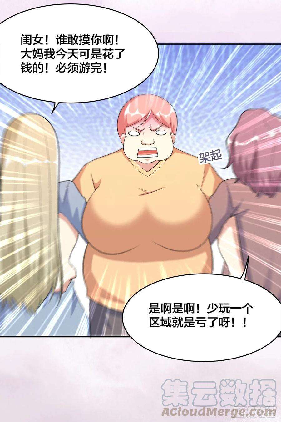修仙之人在都市122话 小拳拳打死你！