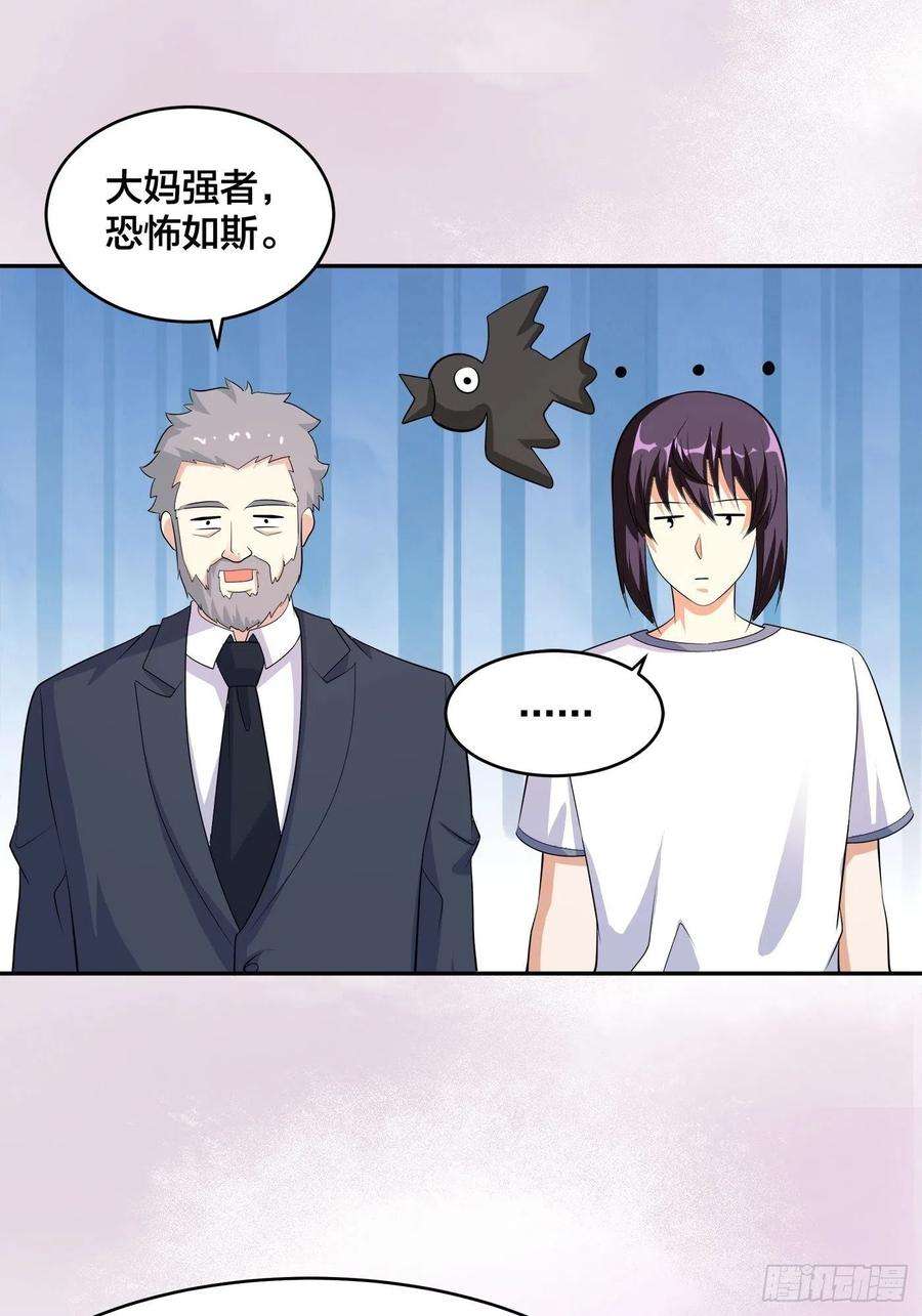 修仙之人在都市122话 小拳拳打死你！