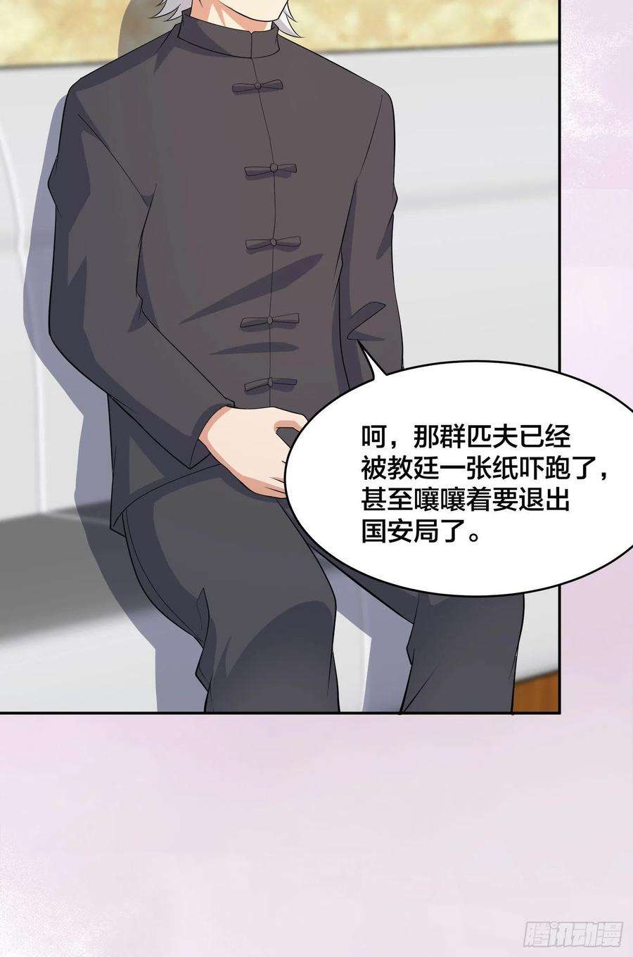 修仙之人在都市122话 小拳拳打死你！