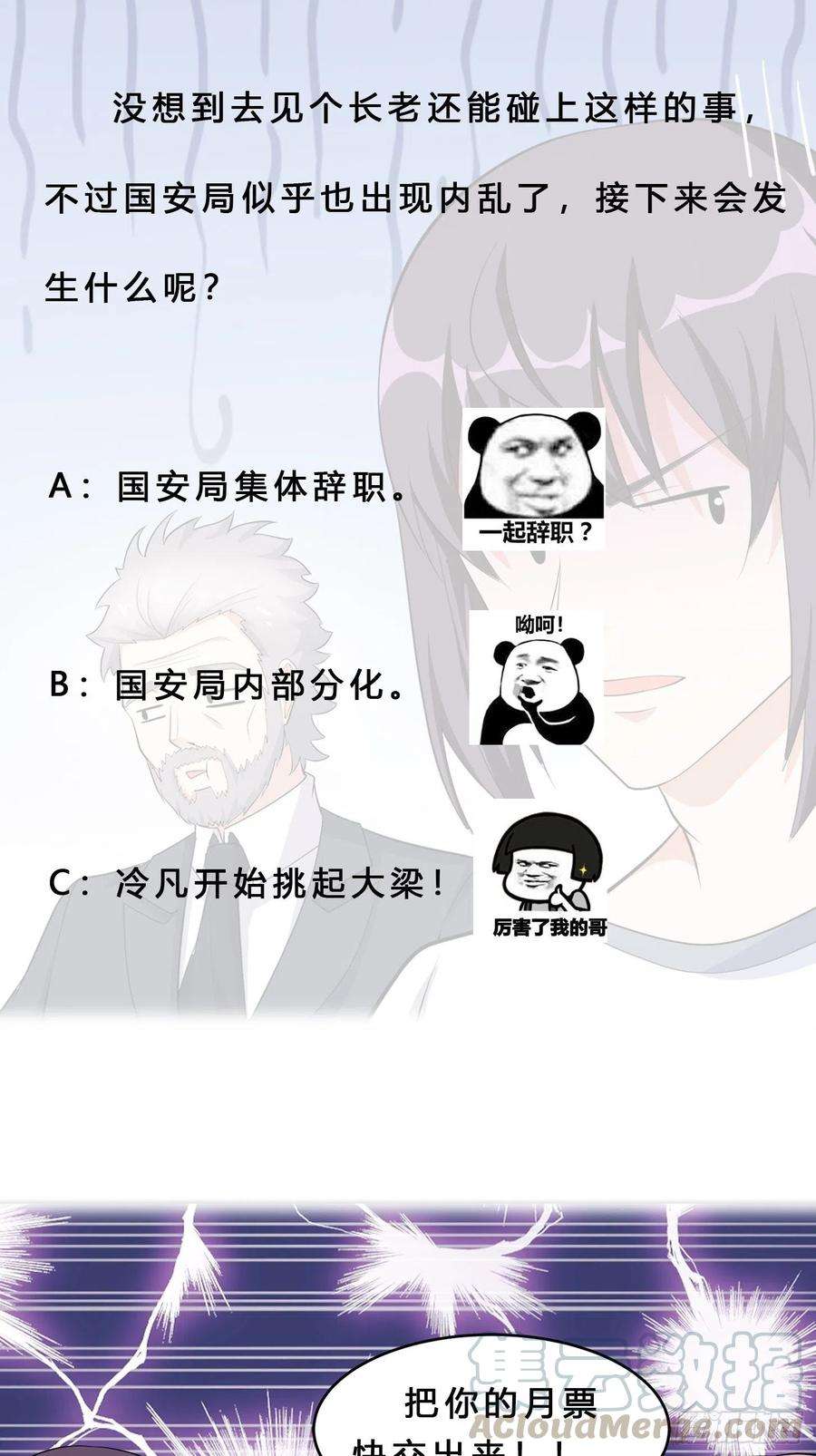 修仙之人在都市122话 小拳拳打死你！