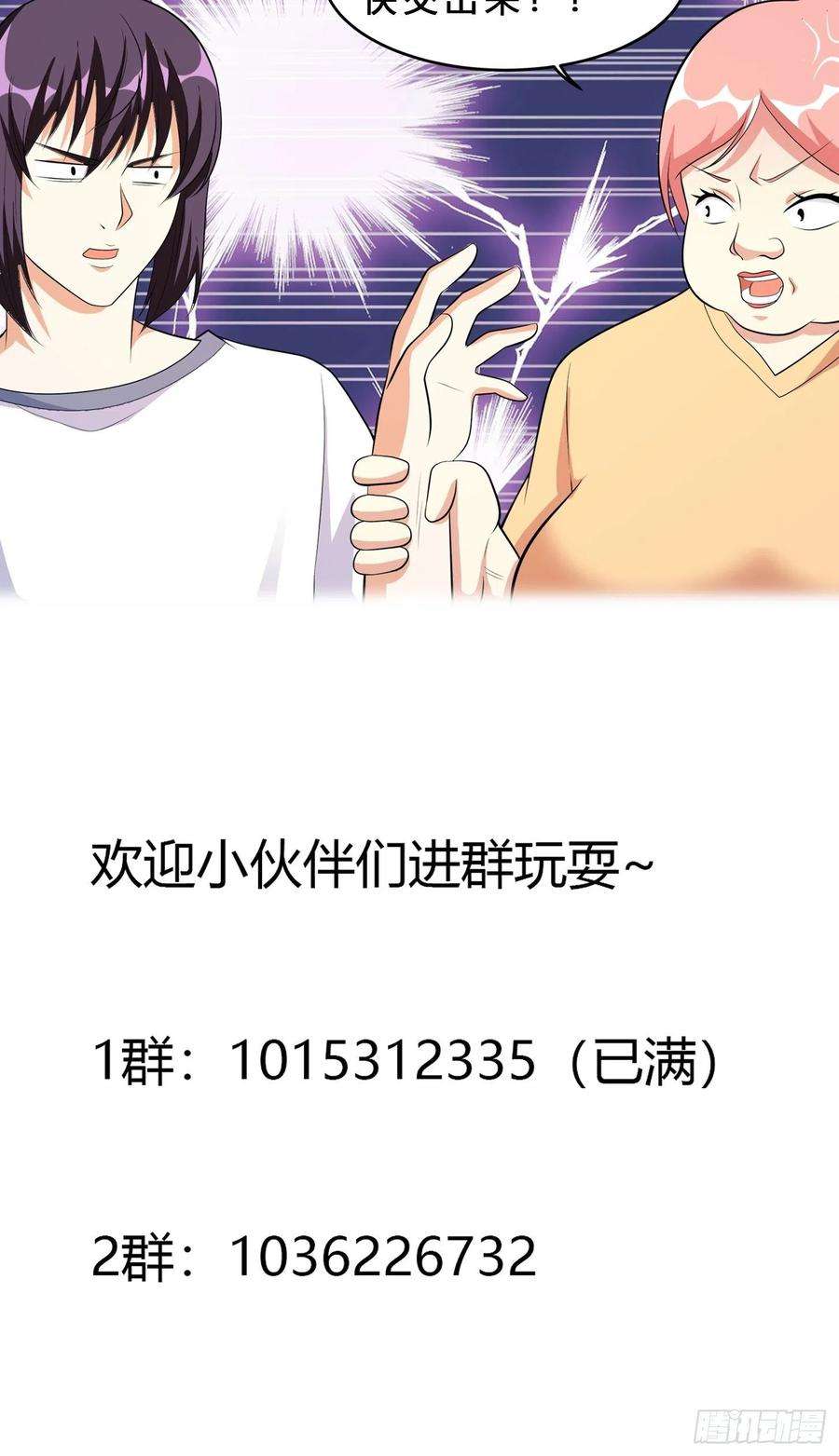 修仙之人在都市122话 小拳拳打死你！