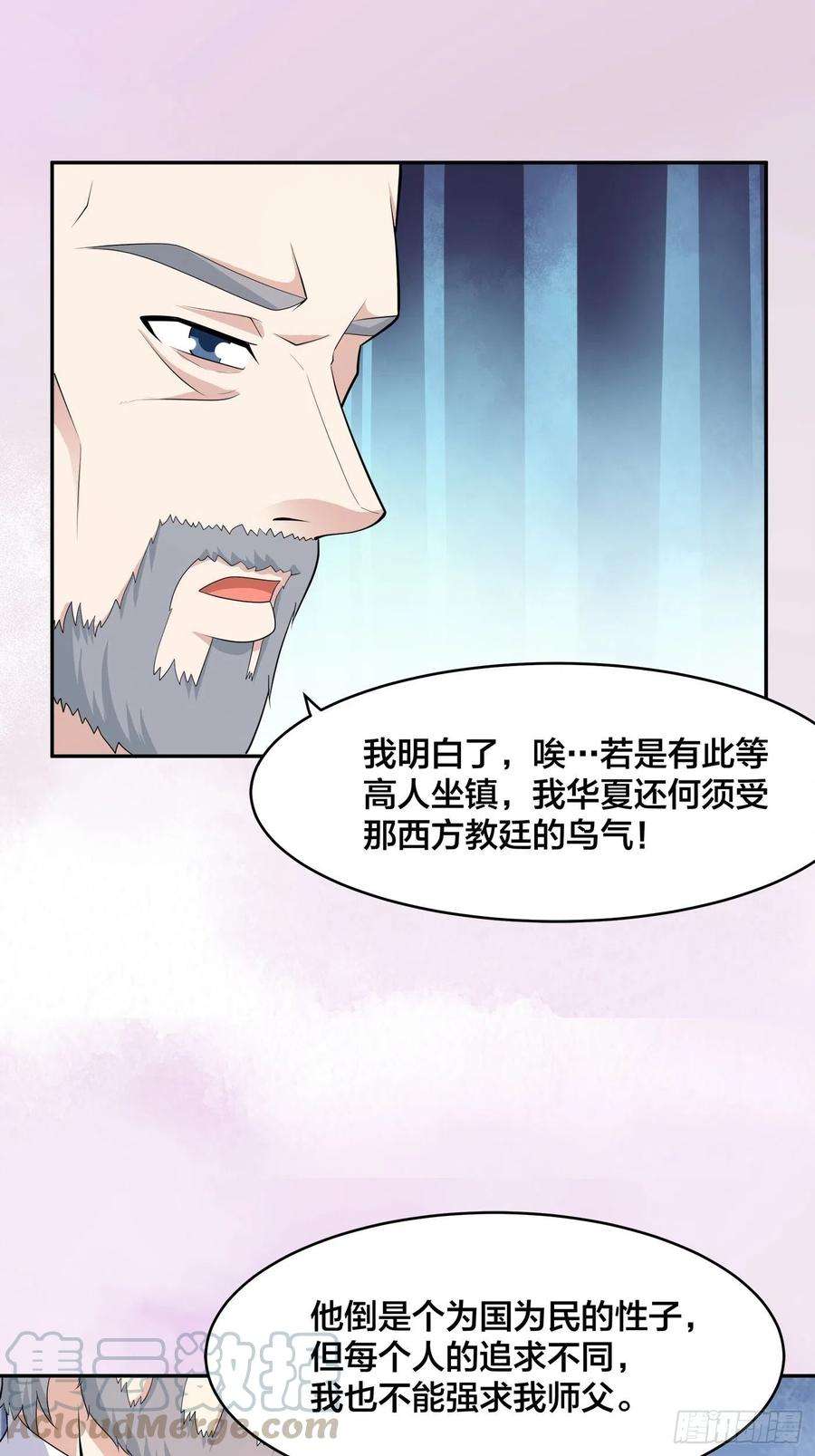 修仙之人在都市122话 小拳拳打死你！