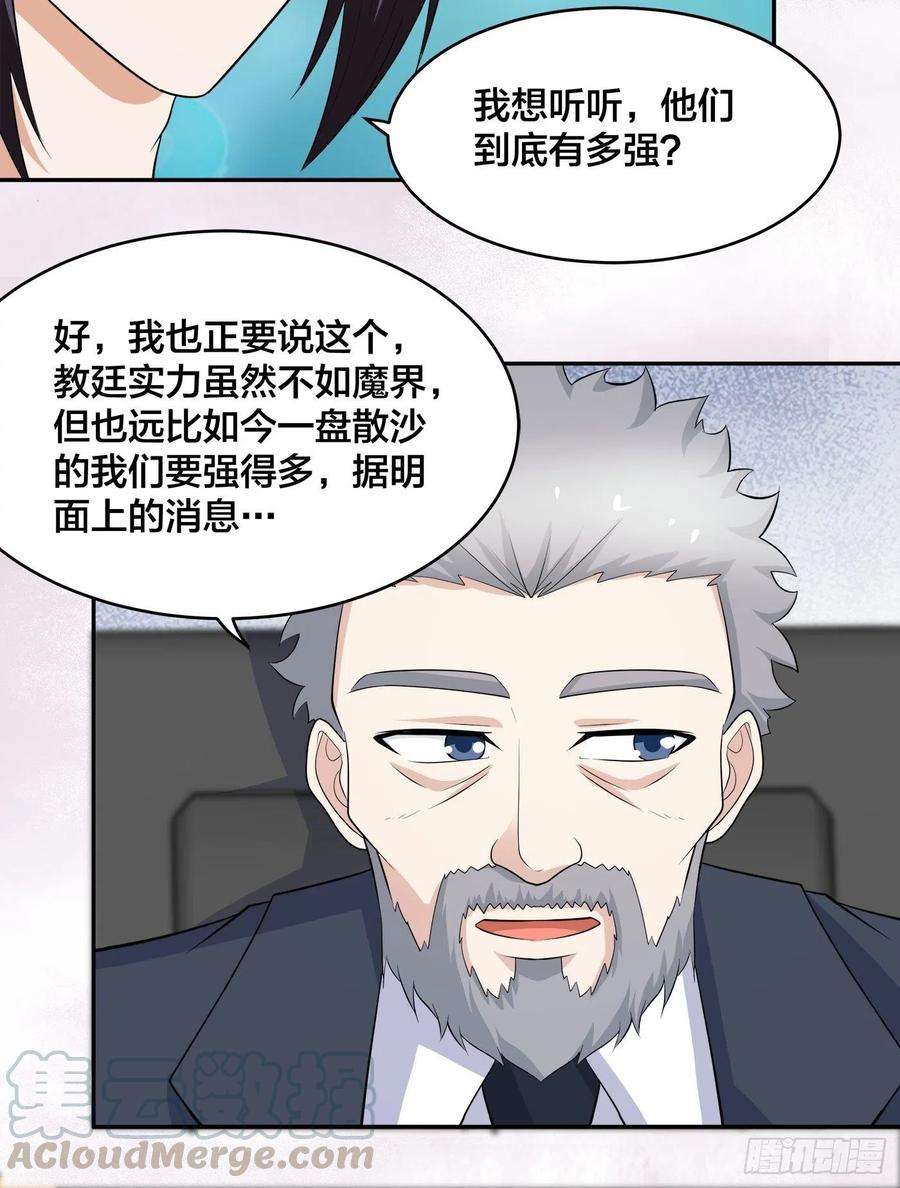 修仙之人在都市122话 小拳拳打死你！