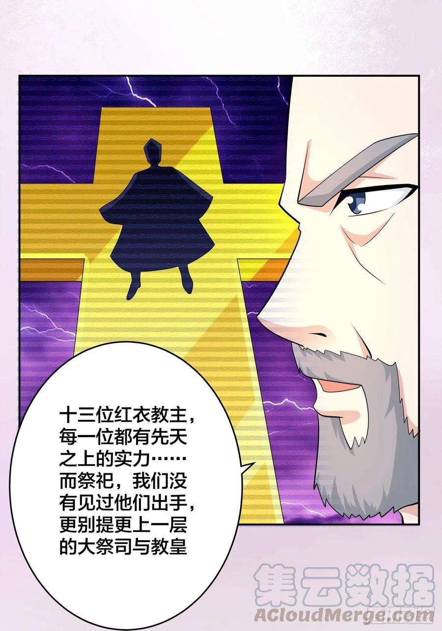 修仙之人在都市122话 小拳拳打死你！