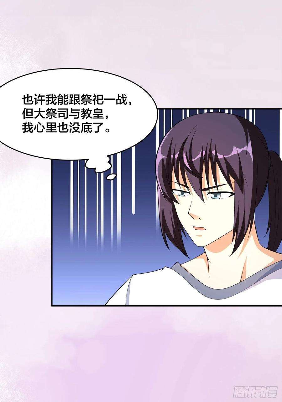 修仙之人在都市122话 小拳拳打死你！