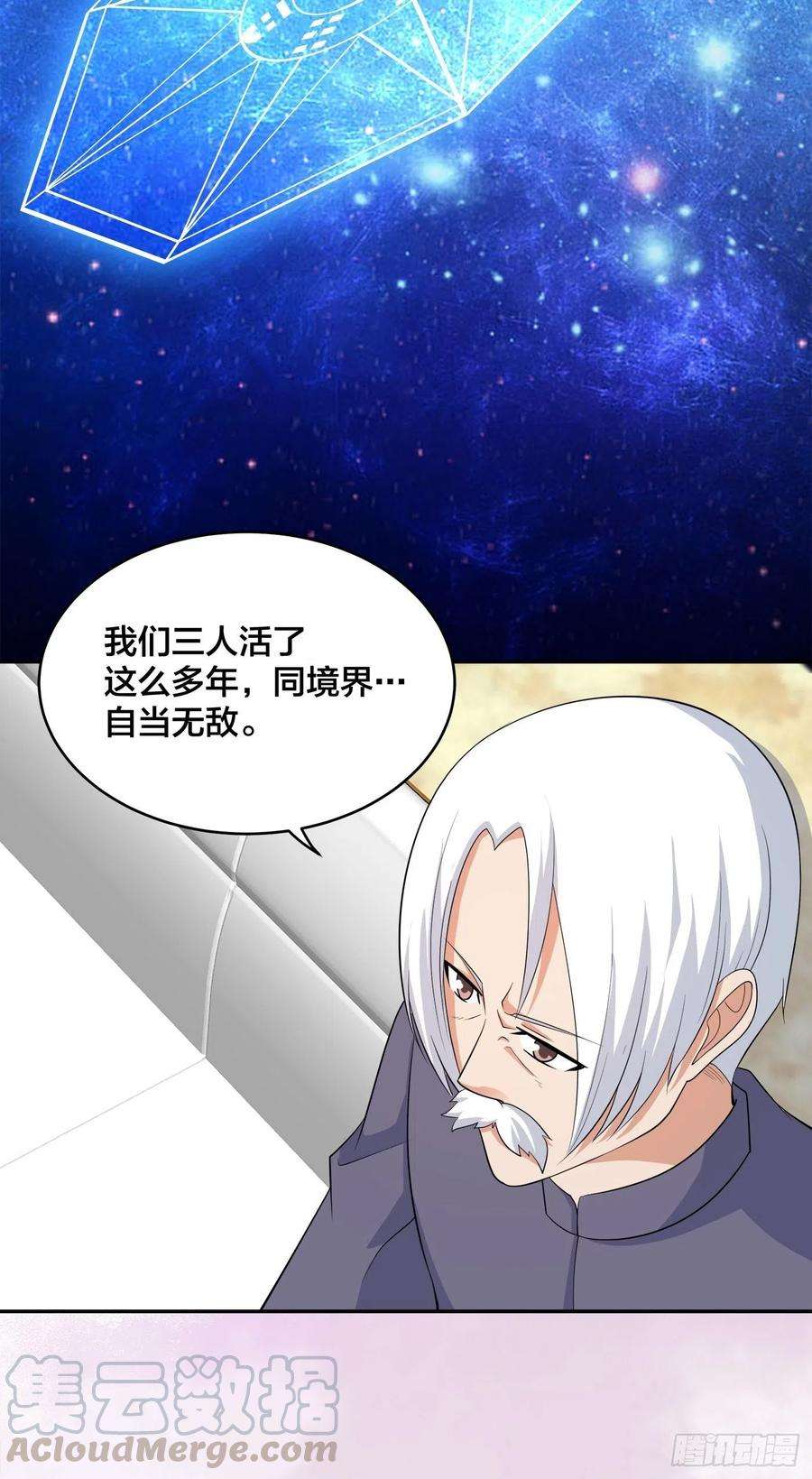 修仙之人在都市124话 国安局的底牌