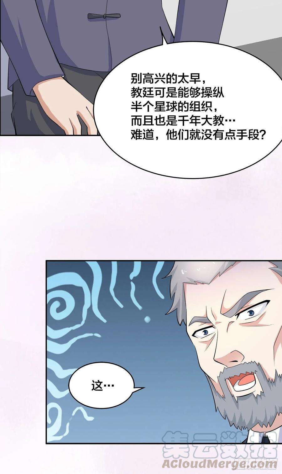 修仙之人在都市124话 国安局的底牌