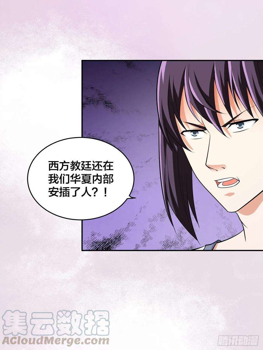 修仙之人在都市124话 国安局的底牌
