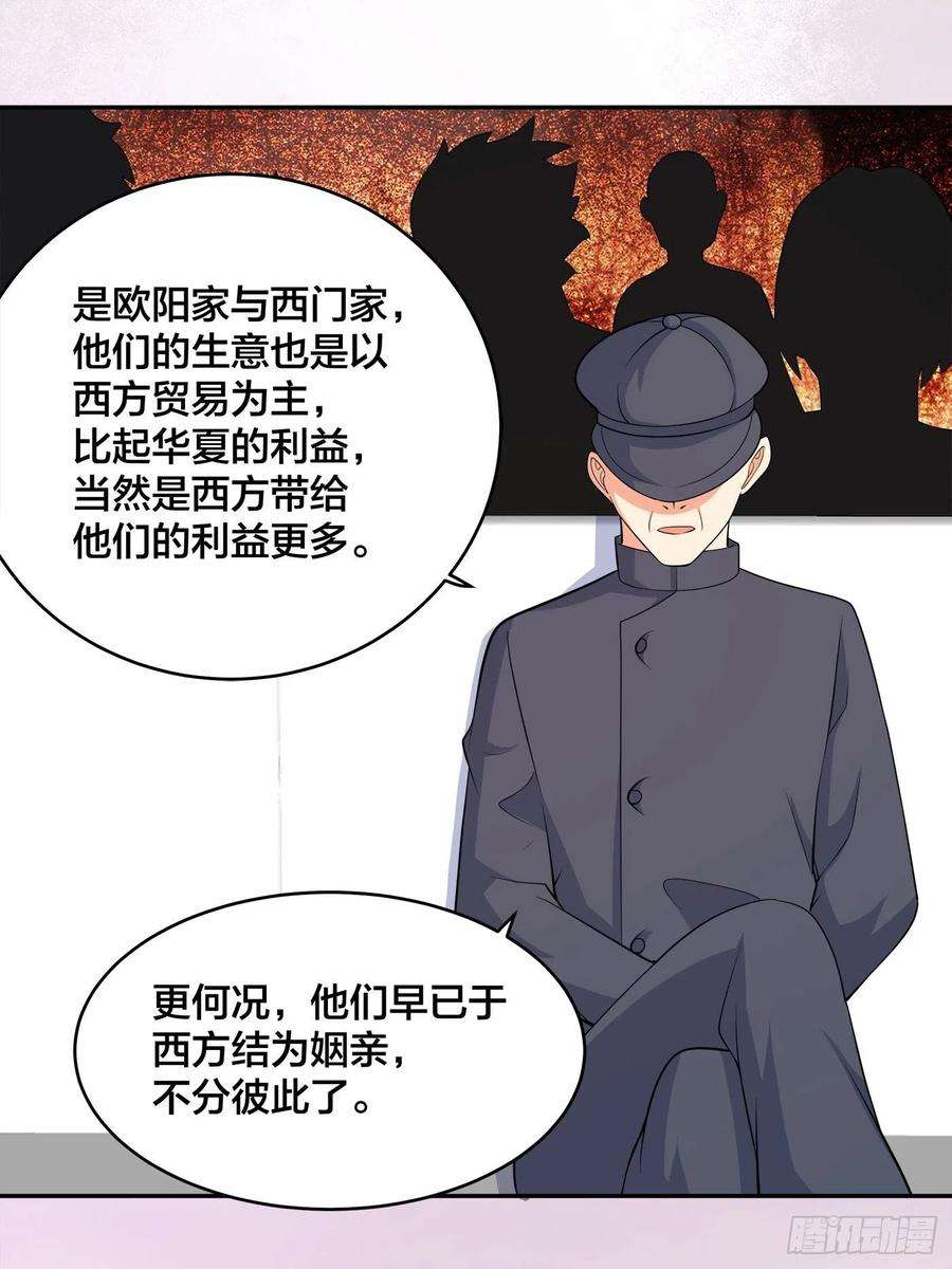 修仙之人在都市124话 国安局的底牌