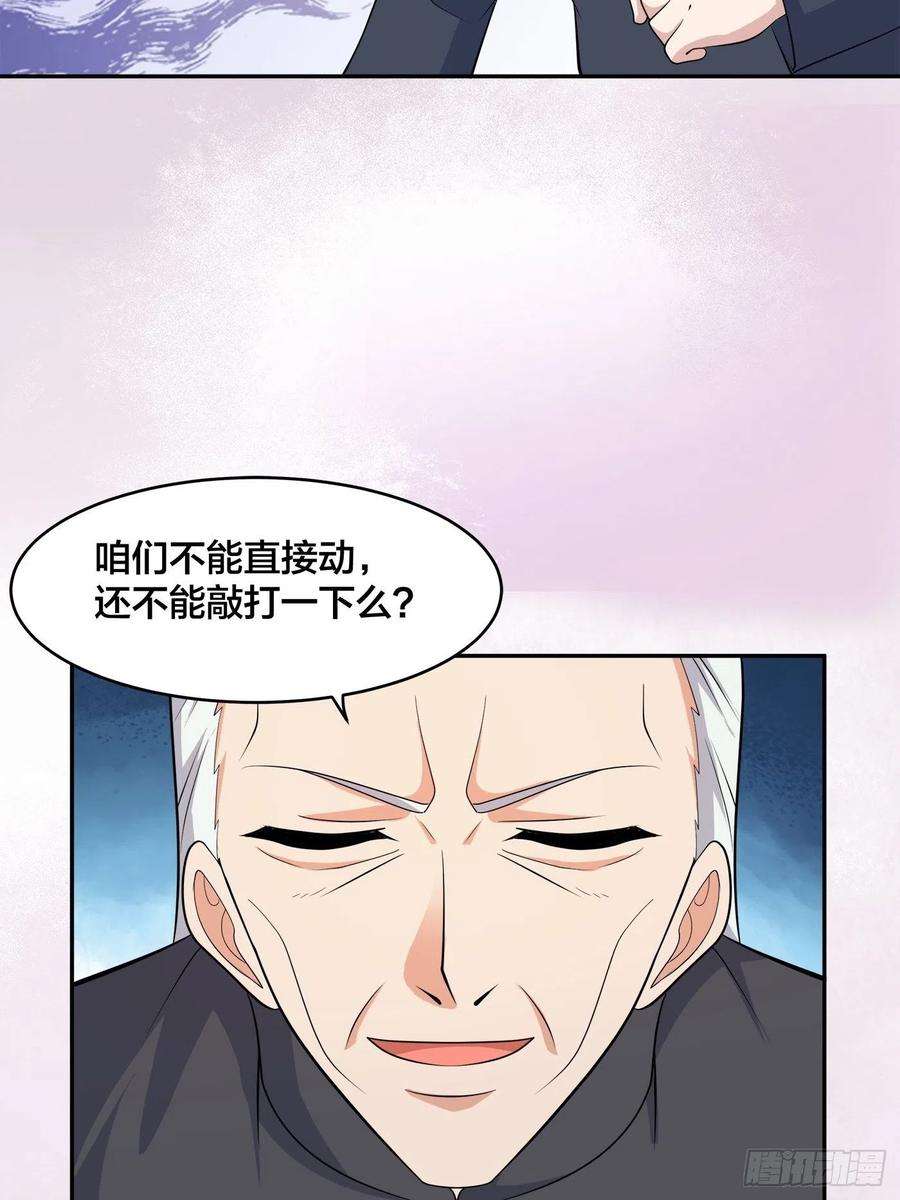 修仙之人在都市124话 国安局的底牌