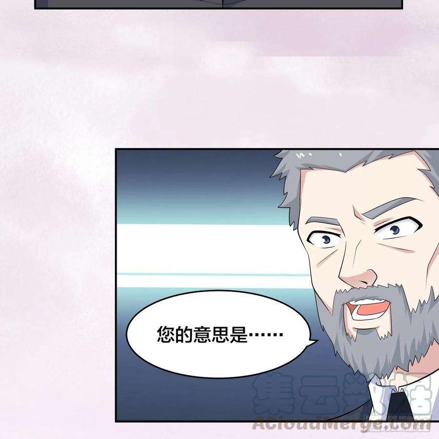 修仙之人在都市124话 国安局的底牌