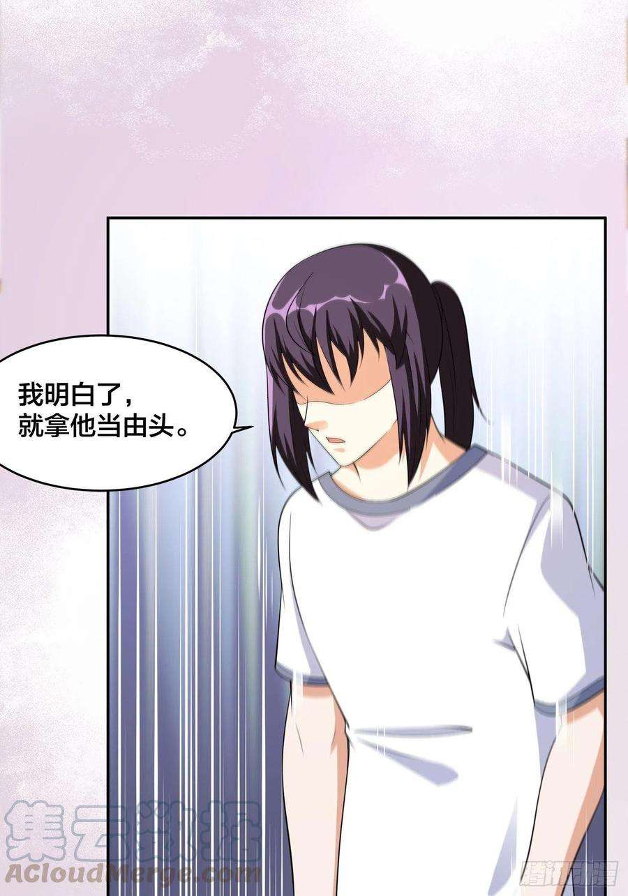 修仙之人在都市124话 国安局的底牌