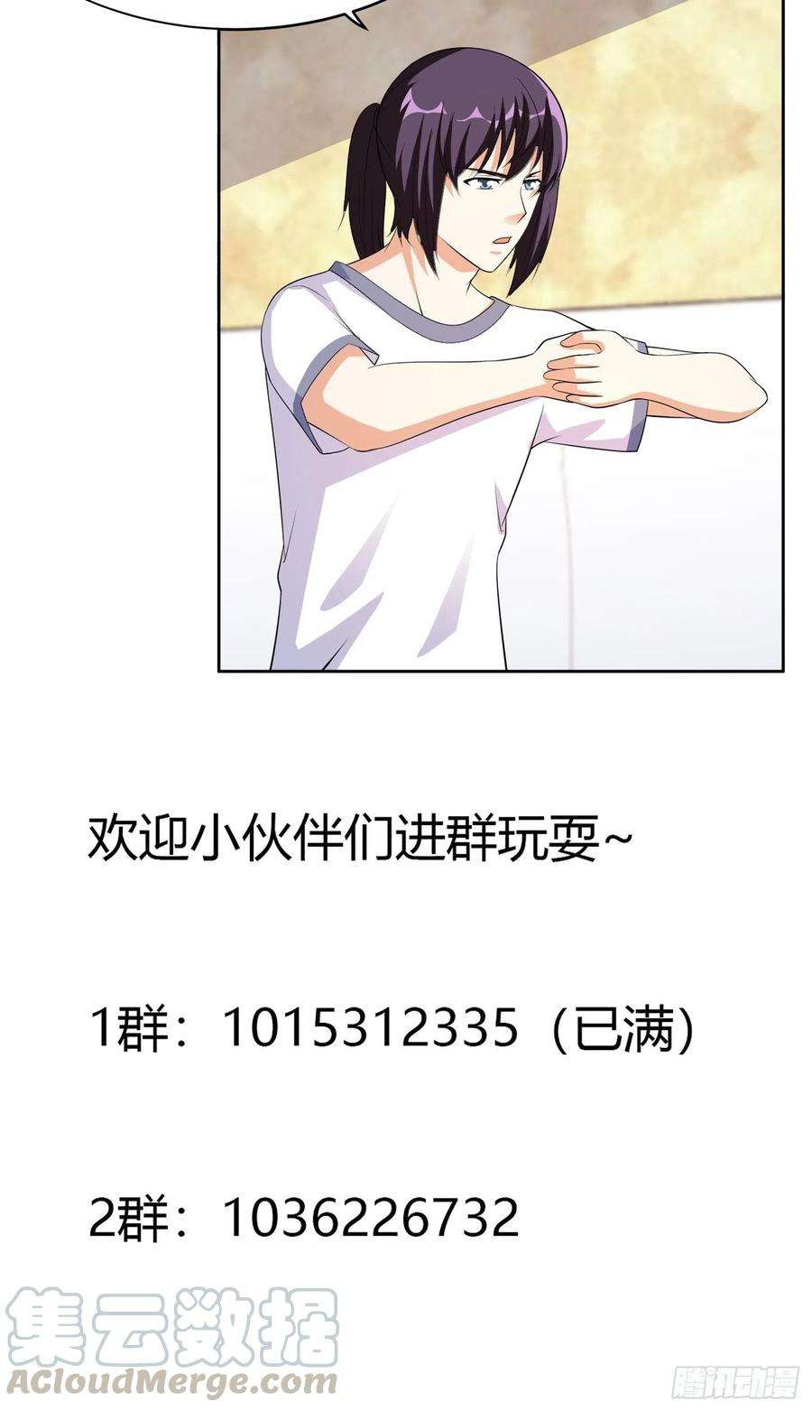 修仙之人在都市124话 国安局的底牌