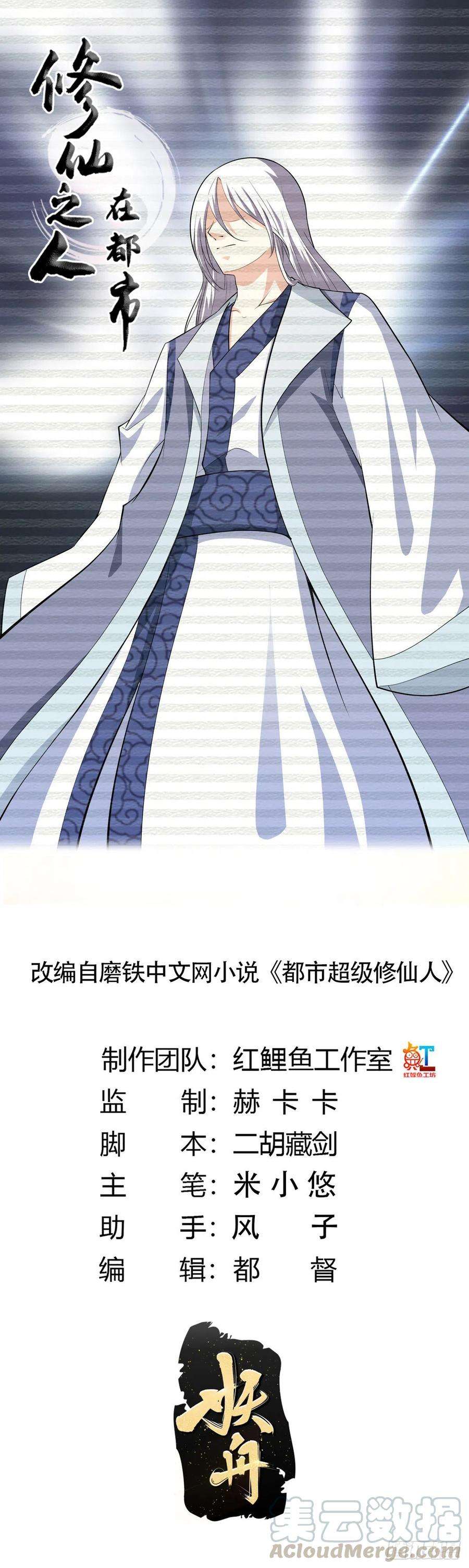 修仙之人在都市124话 用你的身子抵债！