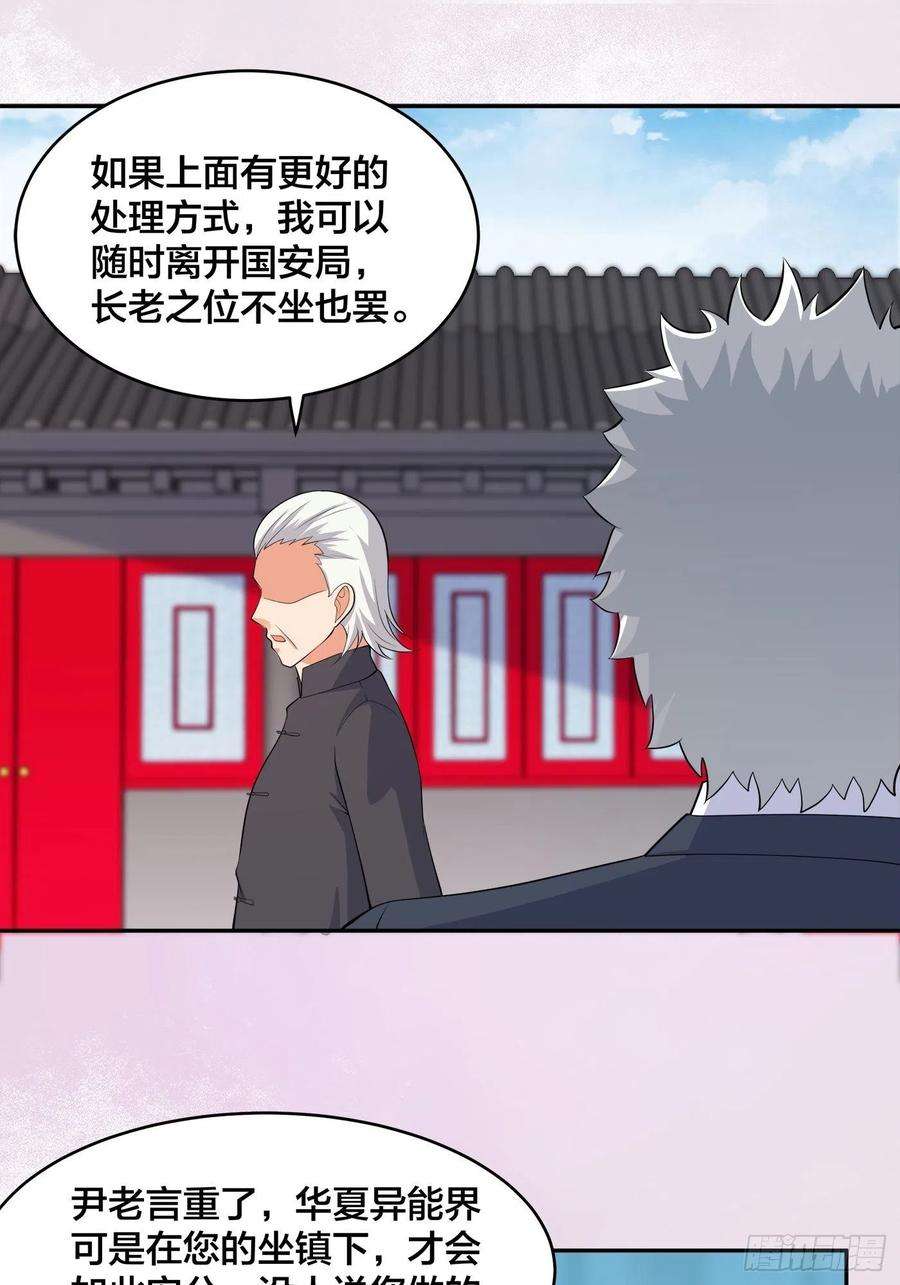 修仙之人在都市124话 用你的身子抵债！