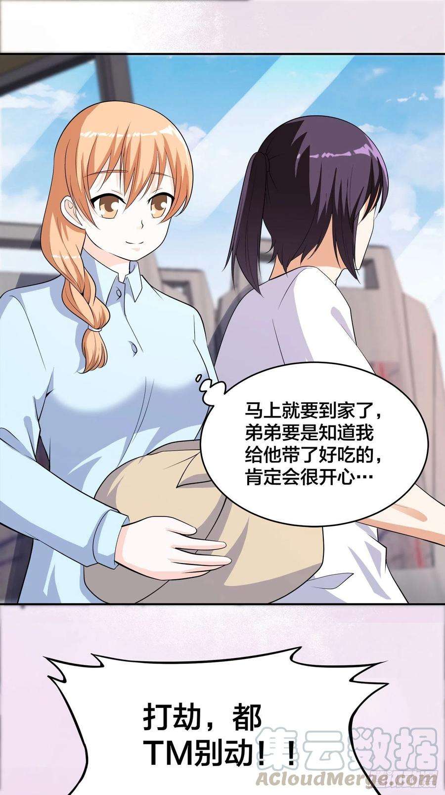 修仙之人在都市124话 用你的身子抵债！