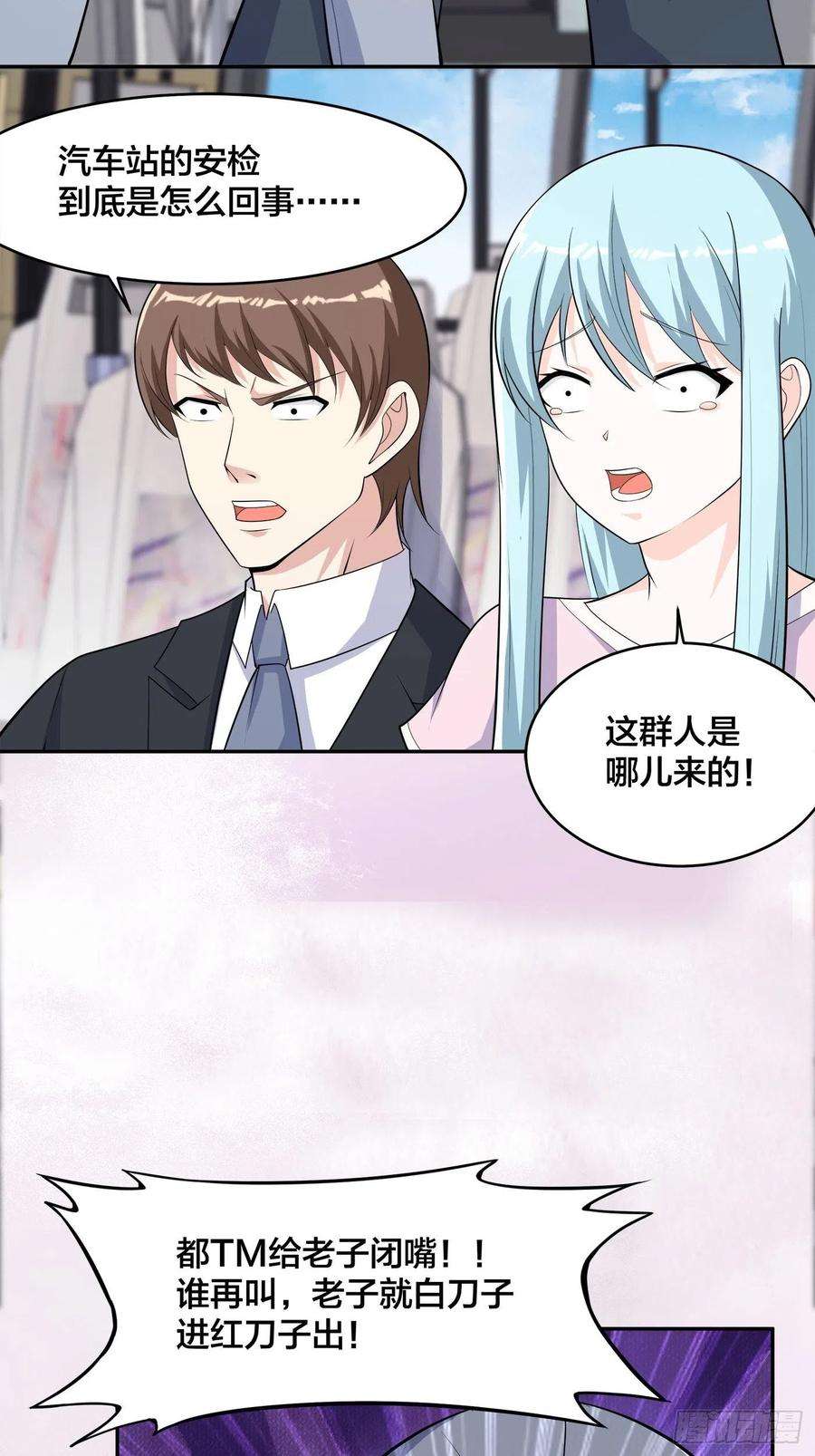 修仙之人在都市124话 用你的身子抵债！