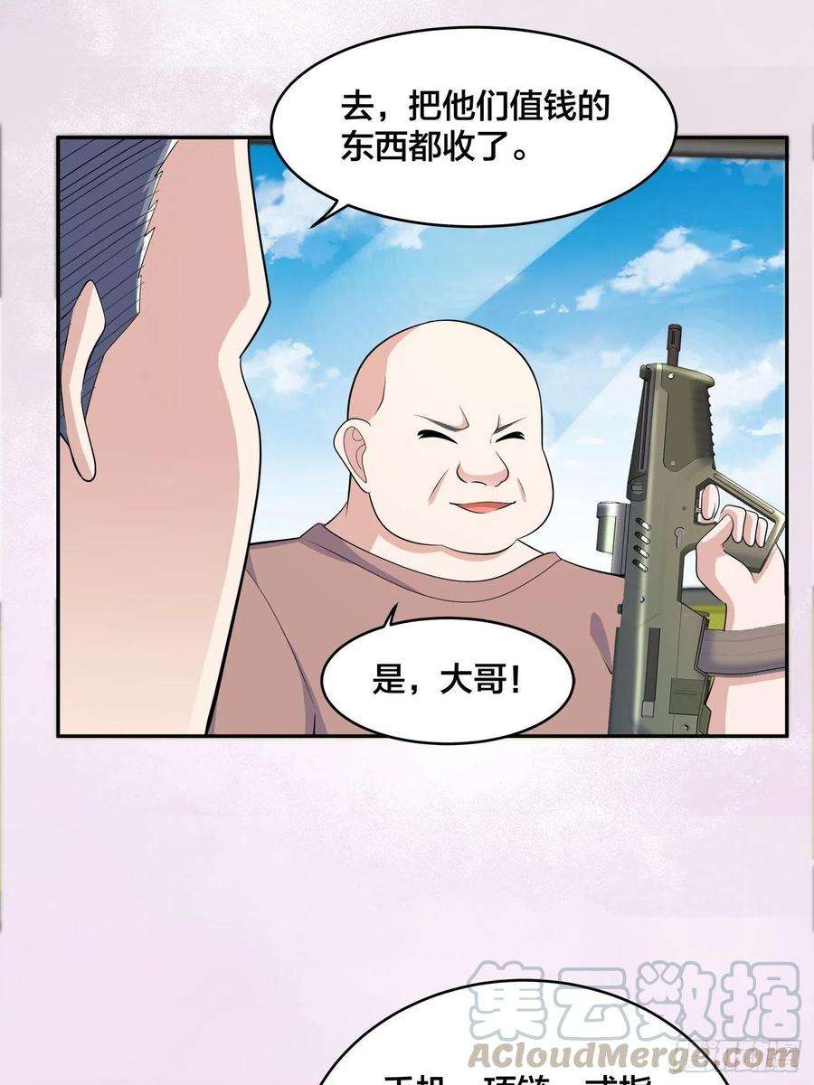修仙之人在都市124话 用你的身子抵债！