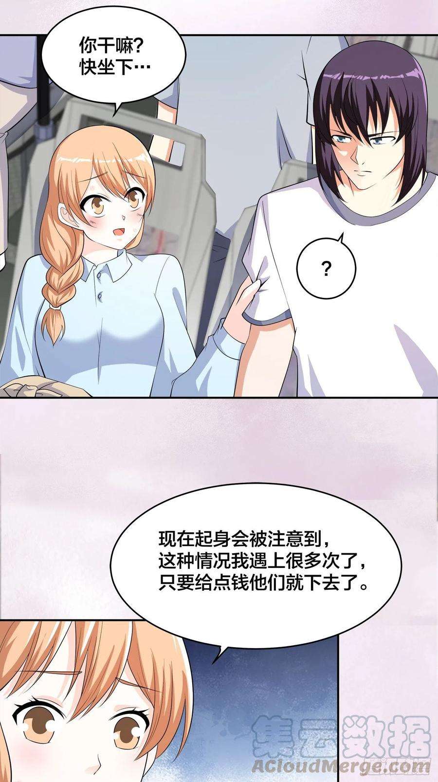 修仙之人在都市124话 用你的身子抵债！