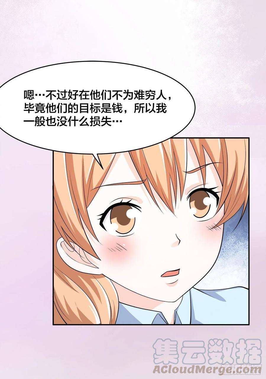 修仙之人在都市124话 用你的身子抵债！