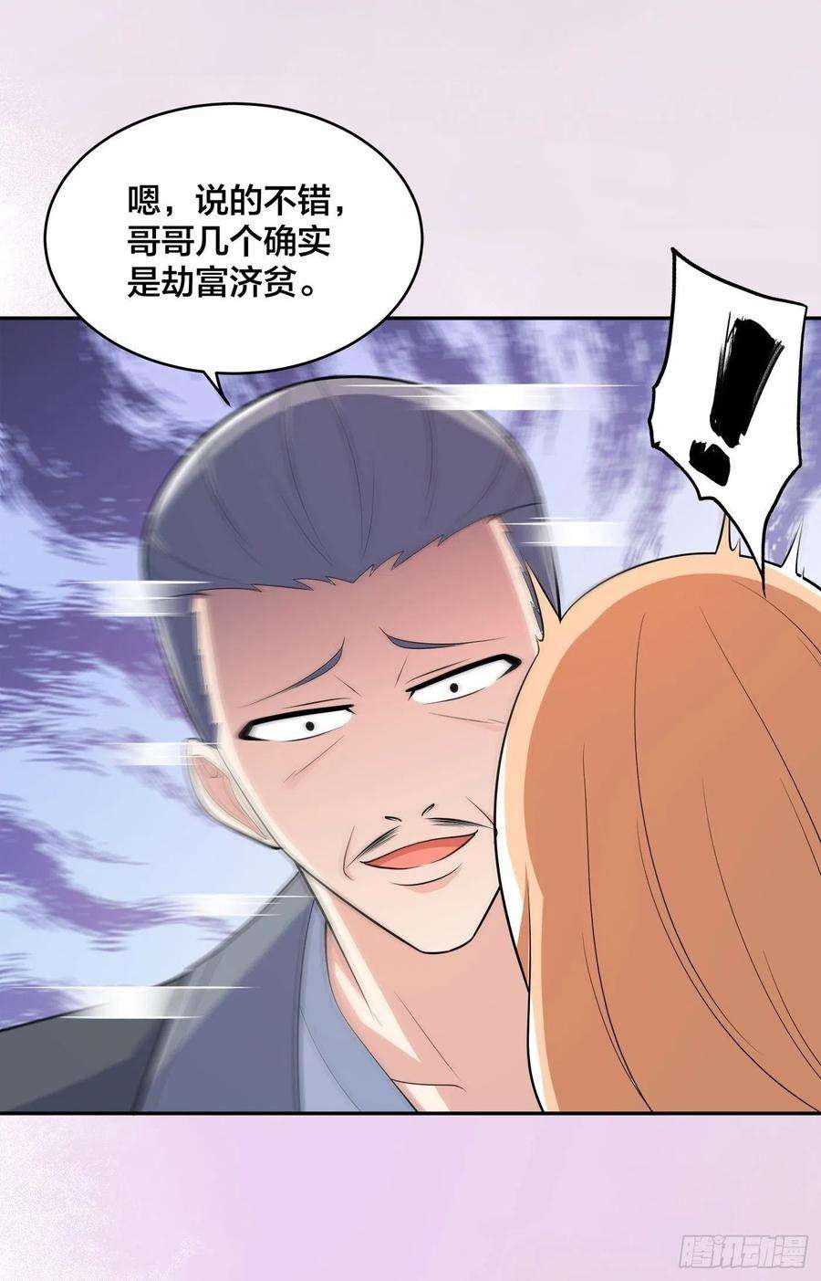 修仙之人在都市124话 用你的身子抵债！