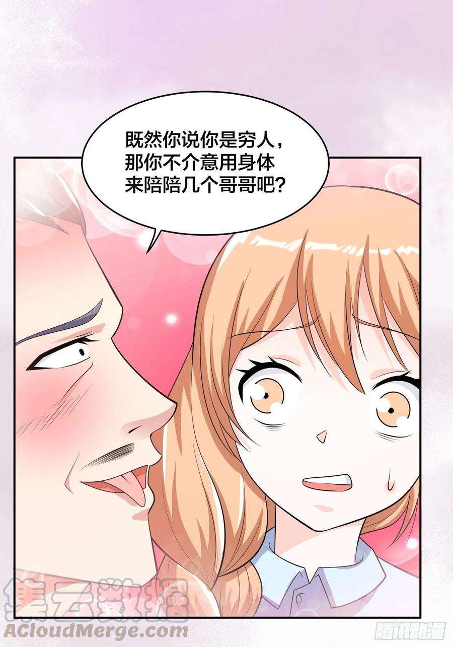 修仙之人在都市124话 用你的身子抵债！