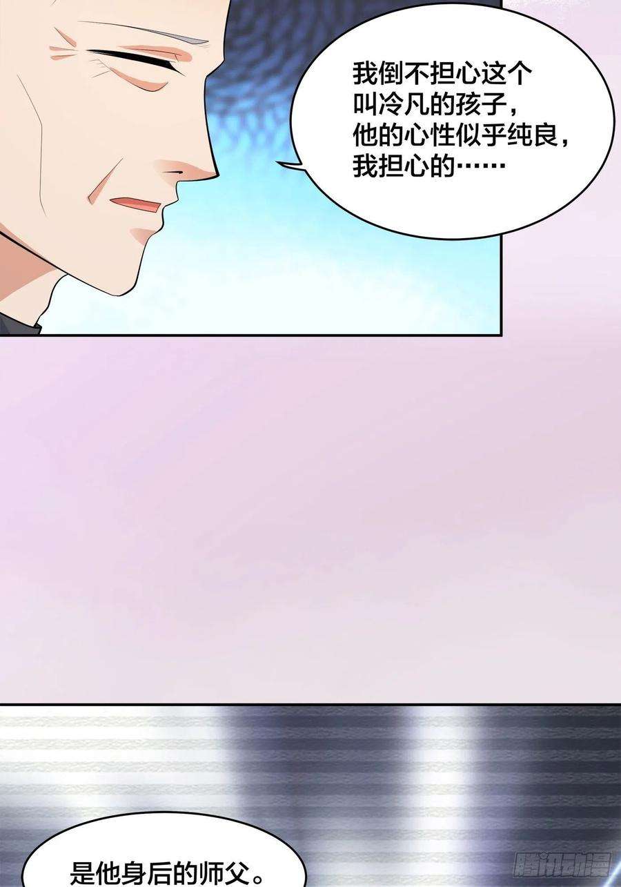 修仙之人在都市124话 用你的身子抵债！