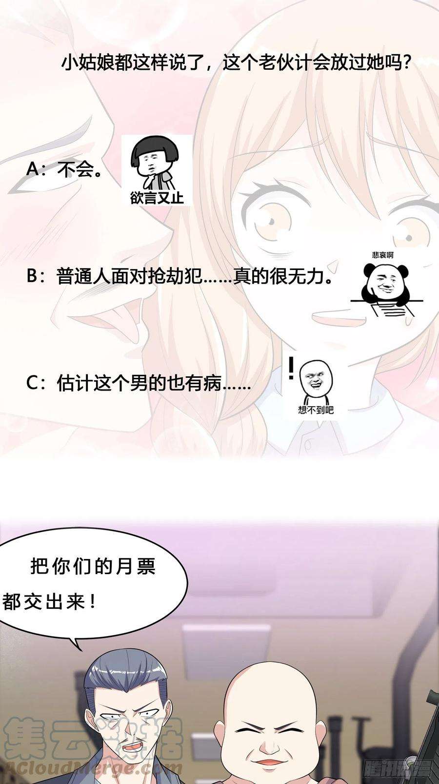 修仙之人在都市124话 用你的身子抵债！
