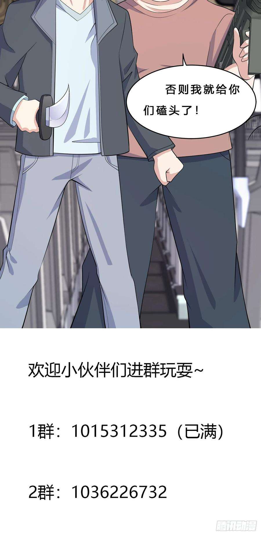 修仙之人在都市124话 用你的身子抵债！