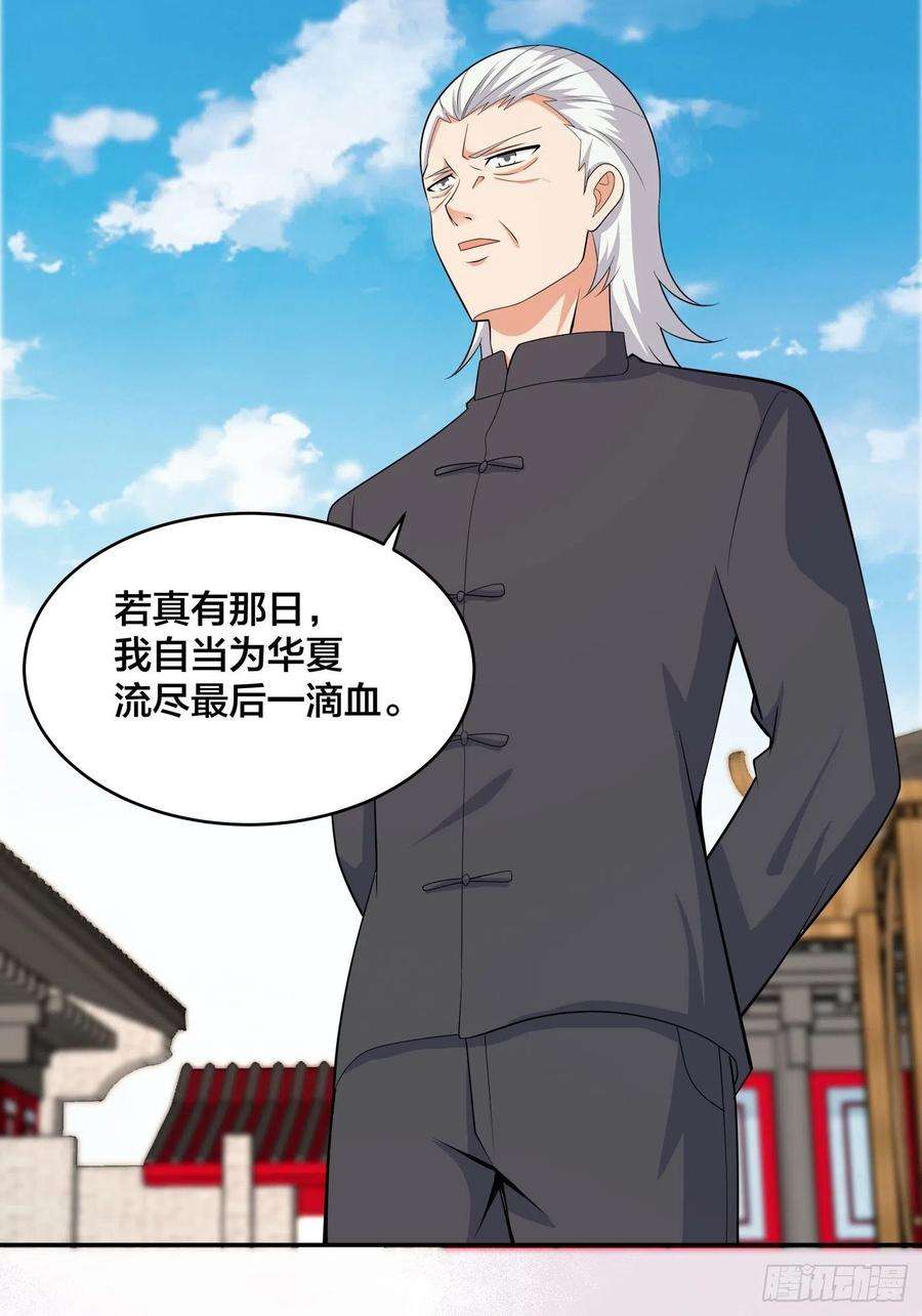 修仙之人在都市124话 用你的身子抵债！