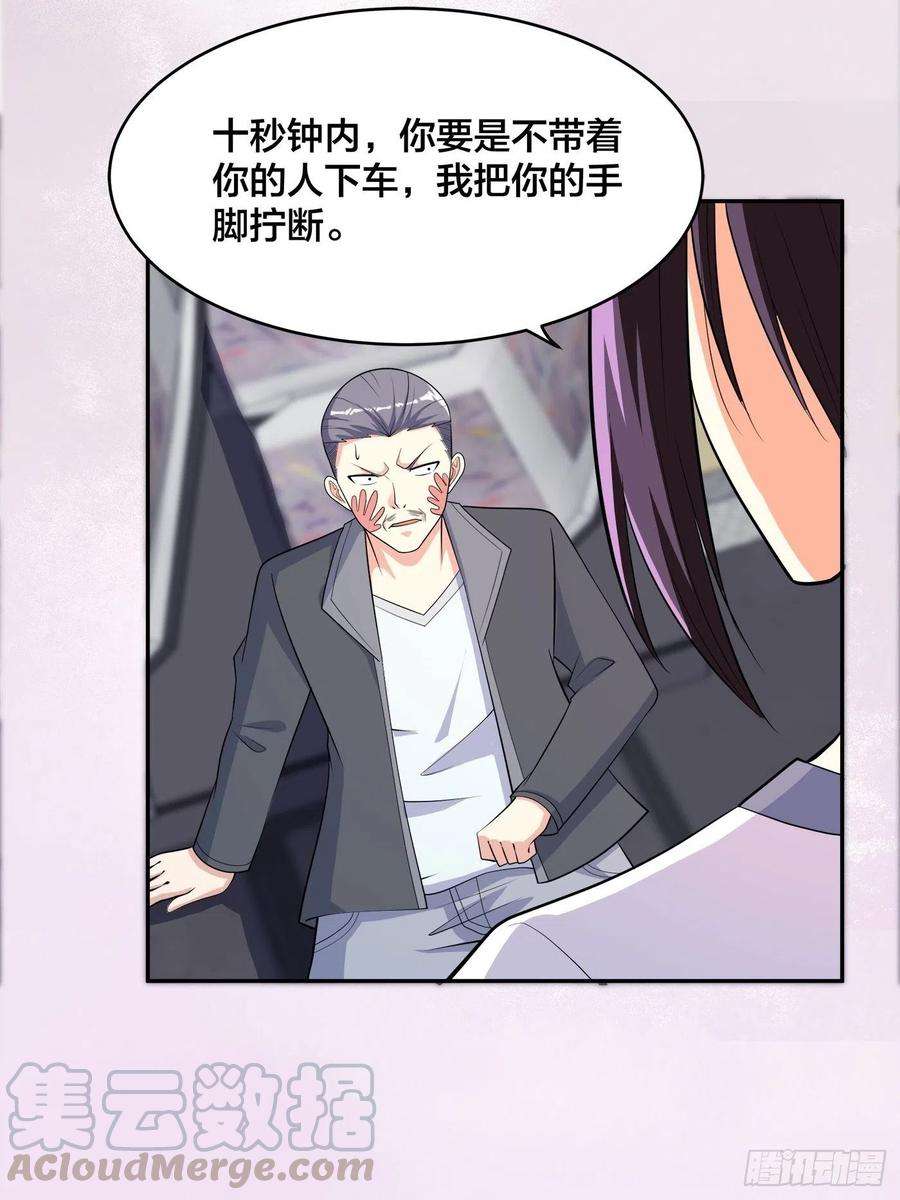 修仙之人在都市125话 让她跳个脱衣舞？！