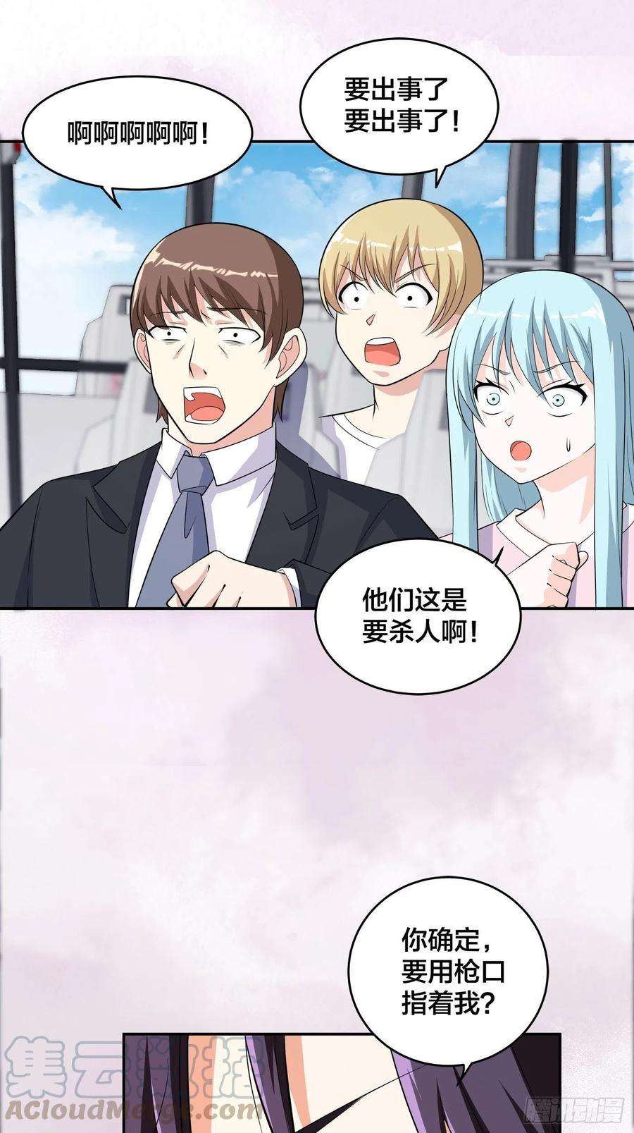 修仙之人在都市125话 让她跳个脱衣舞？！