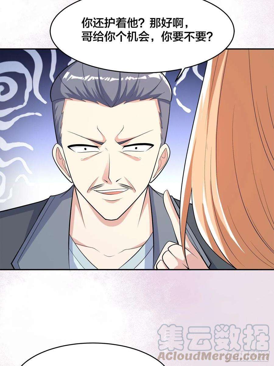 修仙之人在都市125话 让她跳个脱衣舞？！