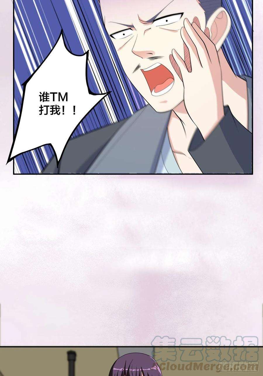 修仙之人在都市125话 让她跳个脱衣舞？！