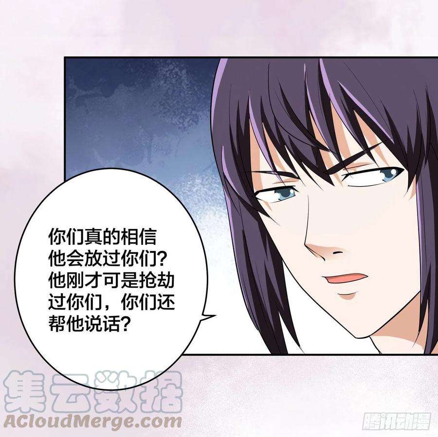 修仙之人在都市126话 人性之恶