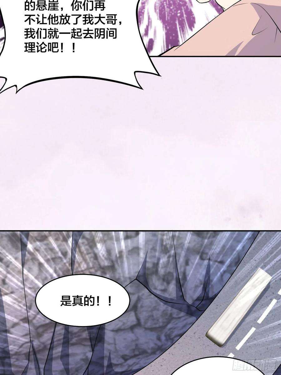修仙之人在都市126话 人性之恶