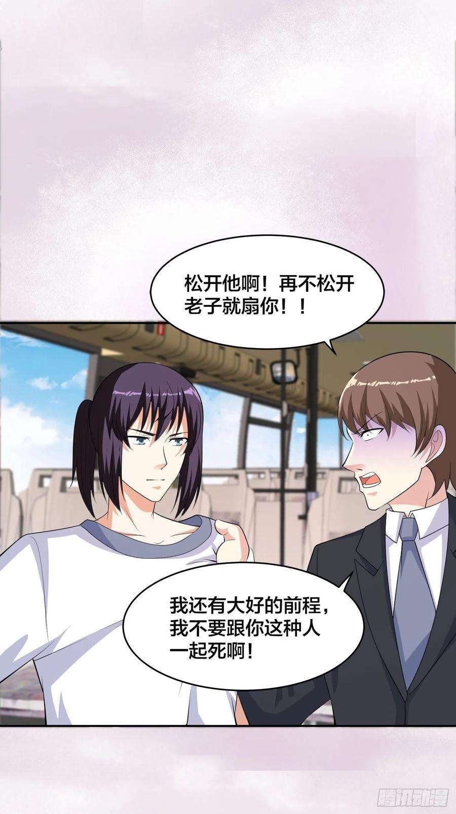 修仙之人在都市126话 人性之恶