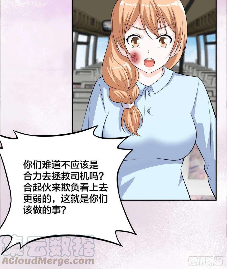 修仙之人在都市126话 人性之恶