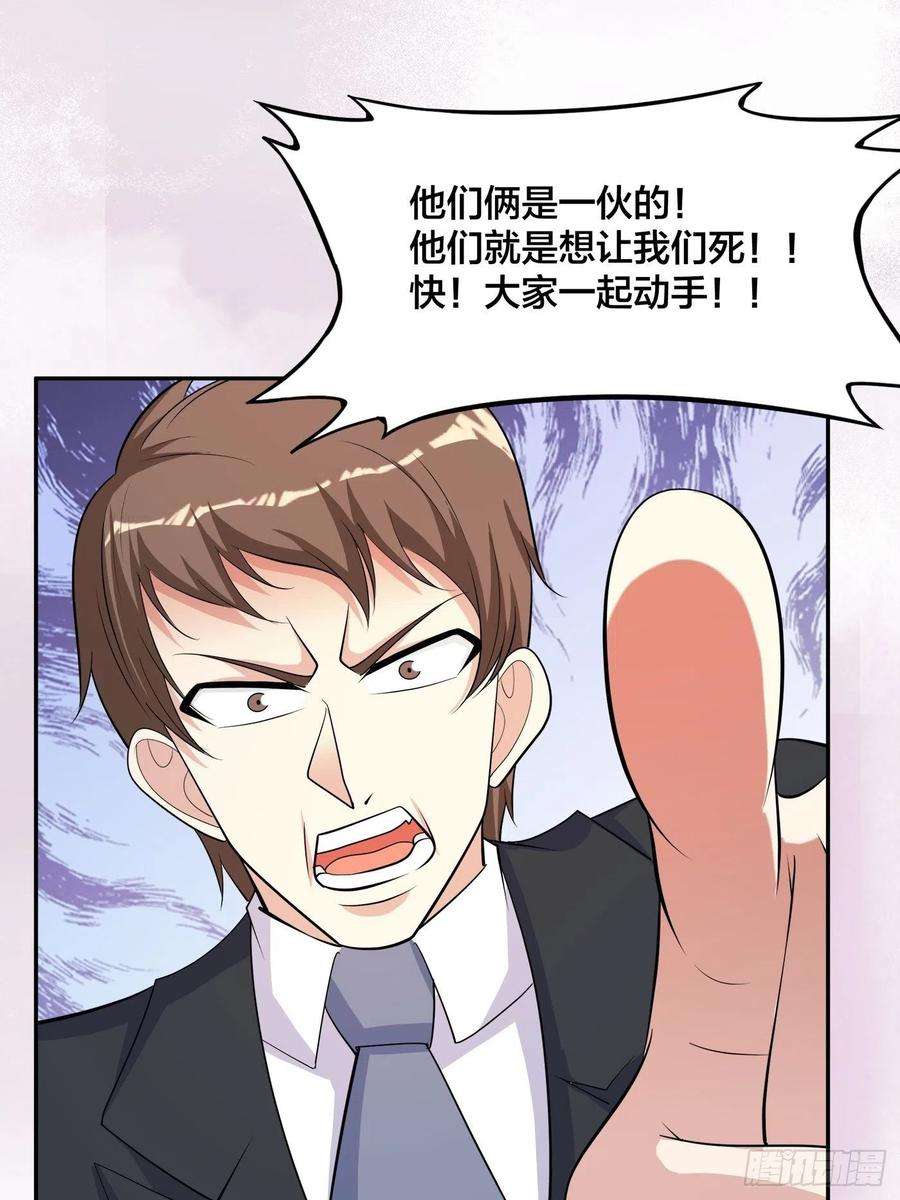 修仙之人在都市126话 人性之恶