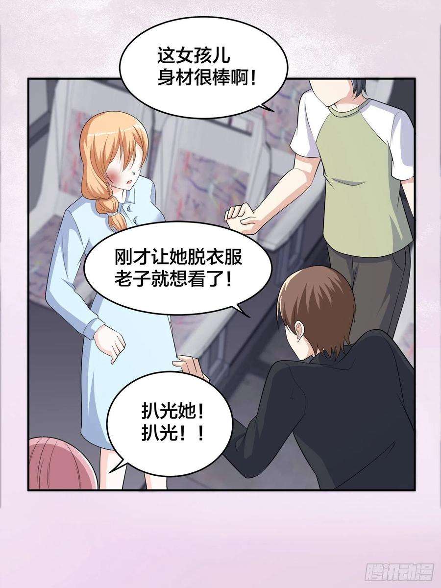 修仙之人在都市126话 人性之恶