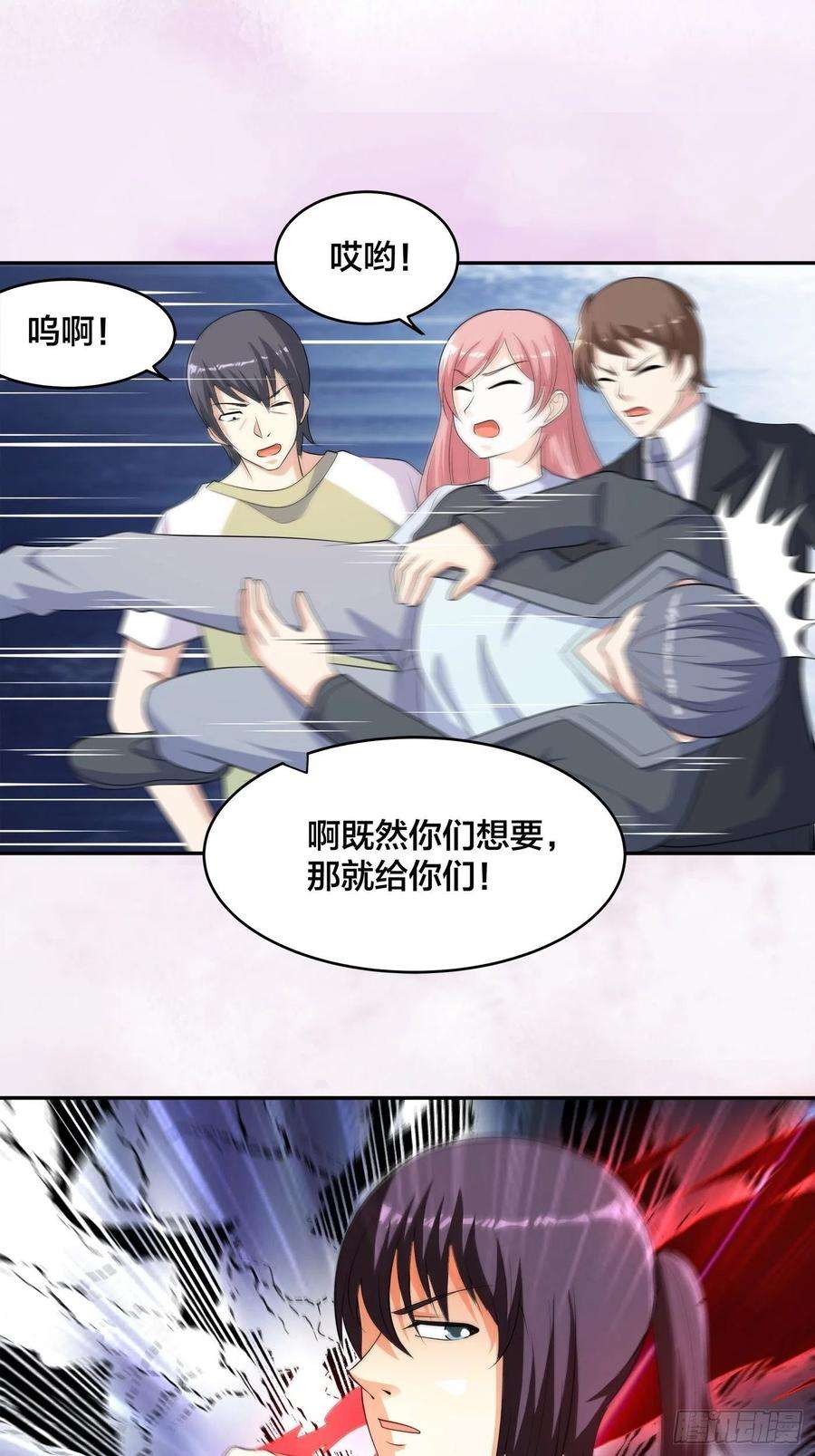 修仙之人在都市126话 人性之恶