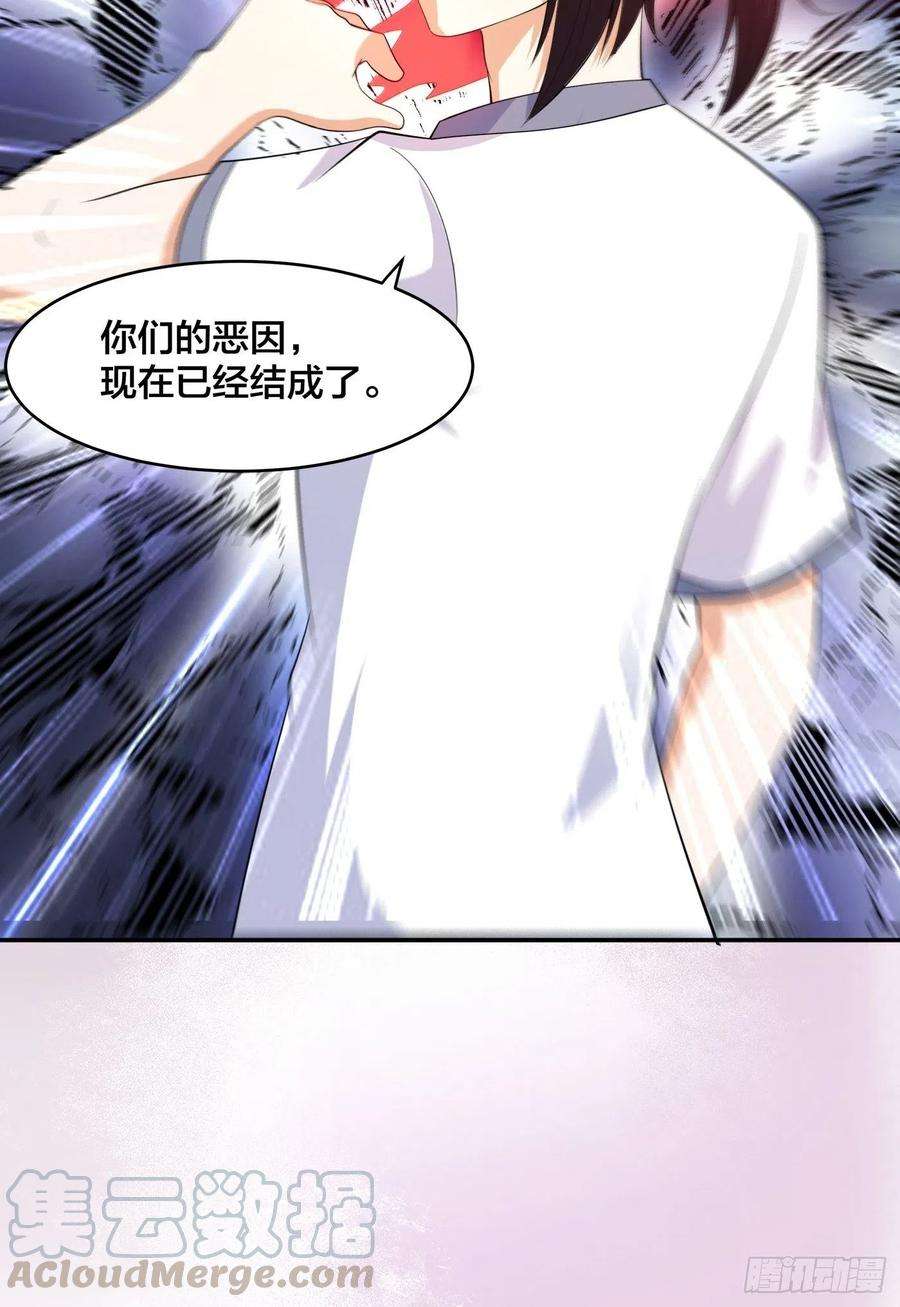 修仙之人在都市126话 人性之恶